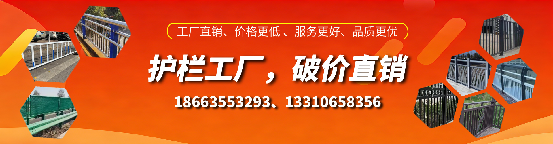 茌平护栏厂家